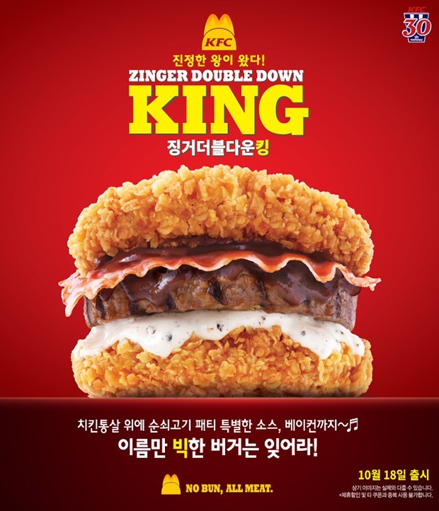 La Hamburguesa de KFC, que sustituye el pan por pollo frito