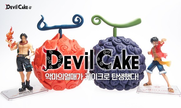 Las "Frutas del Diablo" de "One Pice" se convierte en tarta!