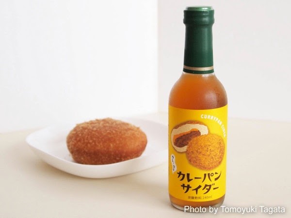 Lo nunca visto... Soda sabor Curry Pan