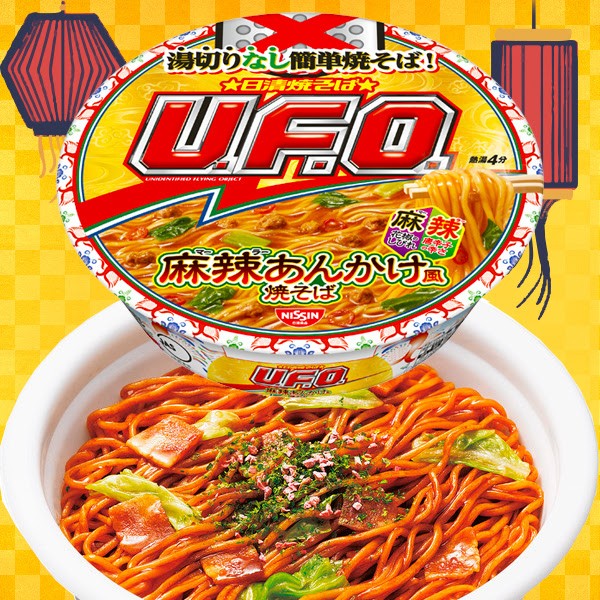 Nuevos Fideos Yakisoba UFO Picantes | Yukei no Mai