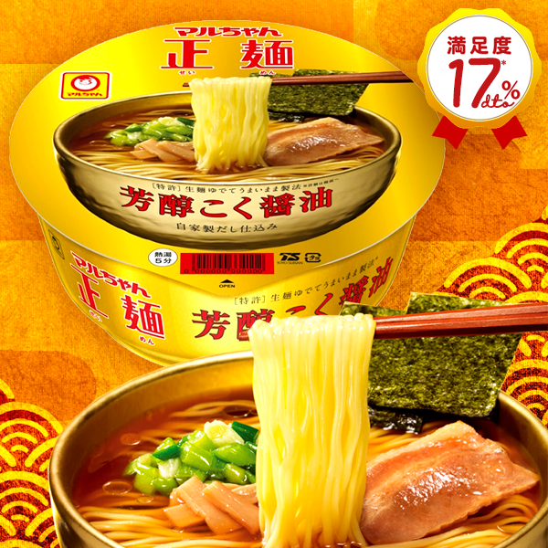 OFERTAS RAMEN Tonkotsu Bambu | Premium Golden