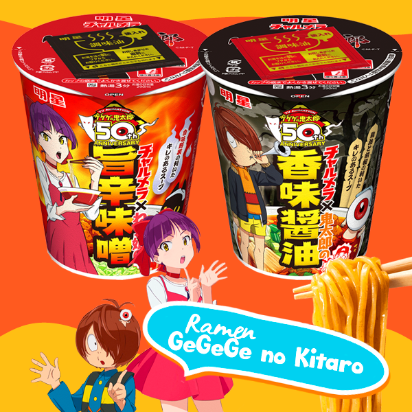 Ramen del anime GeGeGe no Kitarō Cup