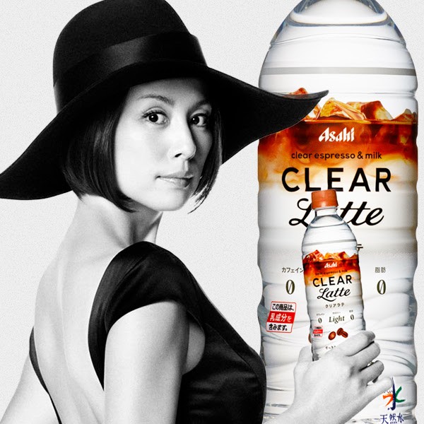 Café Latte Clear: Café Espresso con leche TRANSPARENTE