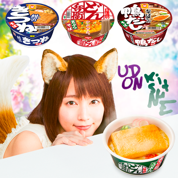 UDON o SOBA KITSUNE en OFERTA