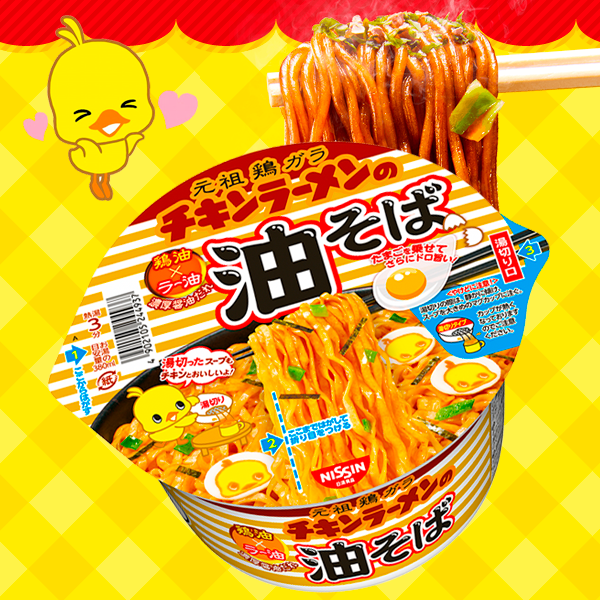 Yakisoba Nissin Chikin Ramen Bowl con Naruto