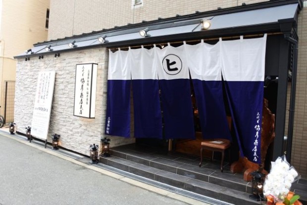 Restaurante de Yakiniku SIN alcohol y SIN humo
