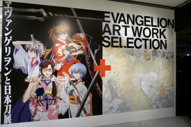 Cruel Angels, beautiful blades: katanas Evangelion