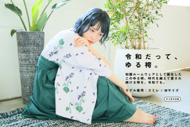 Kimonos Reiwa modernos, funcionales y molones