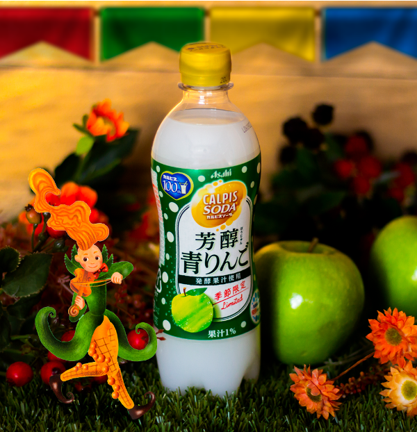 Por la mañana... CALPIS de MANZANA!