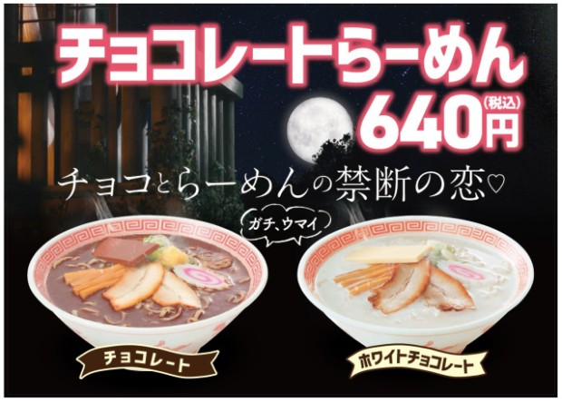 Ramen de CHOCOLATE de vuelta y con novedad de chocolate BLANCO!