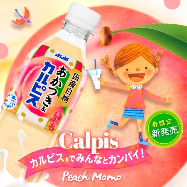 Novedades de Japón para un Mayo bien molón