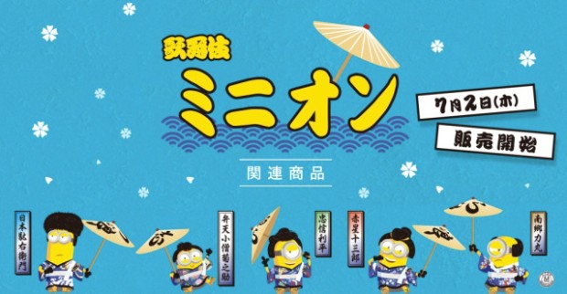 Los Minions hacen cosplay de Kabuki en una nueva línea de merchan!