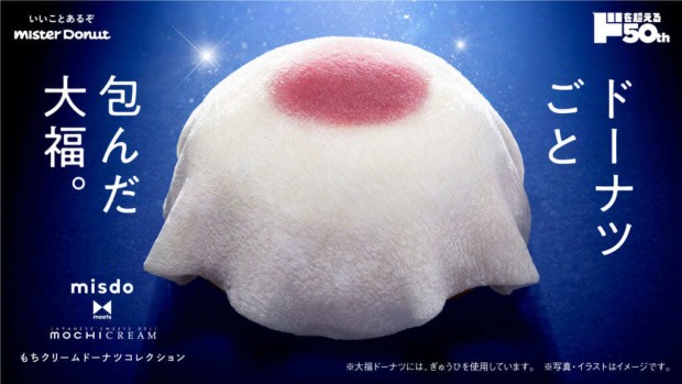 ¡Mochi Cream Donuts Novedad en Mr Donuts!