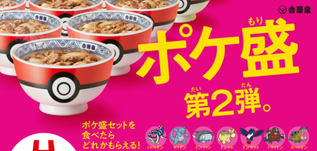La cadena de Ramen Yoshinoya vuelve cazando más Pokémon