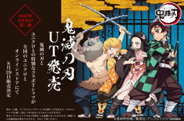 Uniqulo y Kimetsu no Yaiba (Demon Slayer) collab con nuevas camisetas