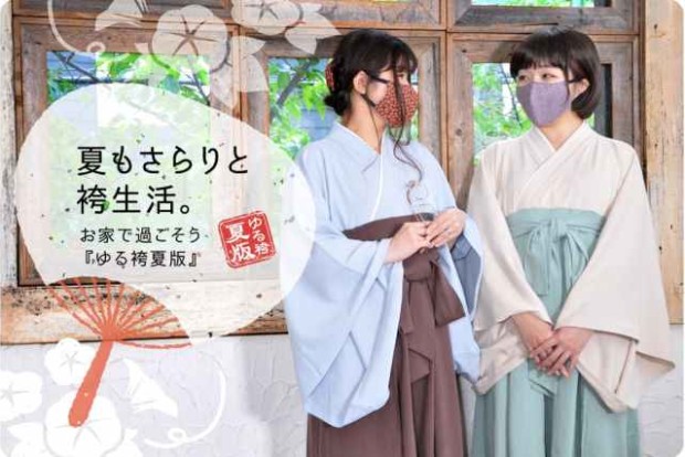 ¡Hakamas Kimono Style de Village Vanguard para todos!