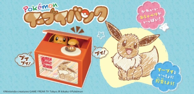 ¡Esta hucha con un Eevee parlante llega para poner a salvo tus ahorros!