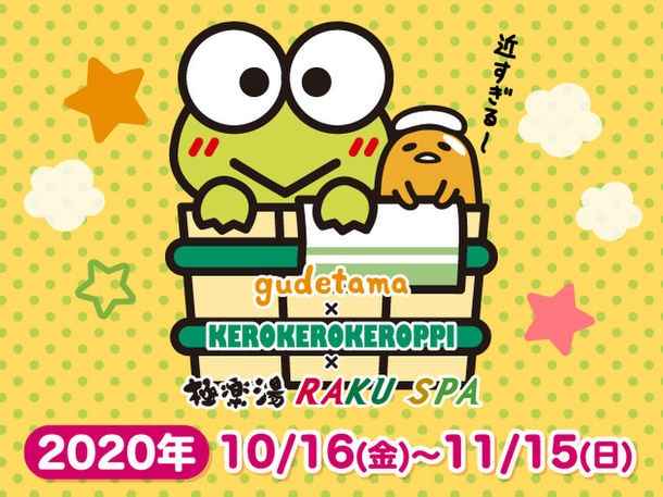 Planazo, ir a un spa en Japón temático de Kero Kero o Gudetama!