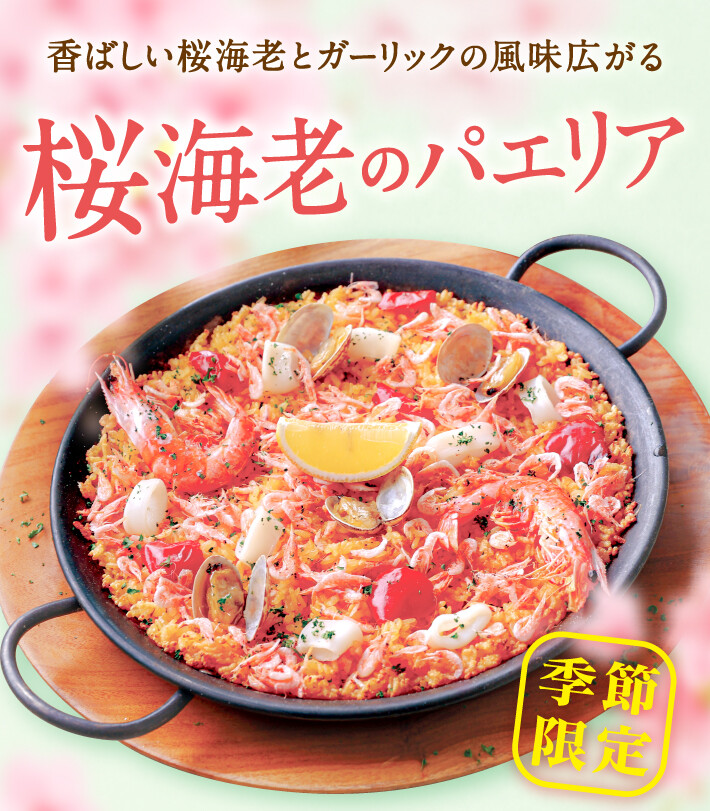 Descubre la Paella Japonesa de Sakura