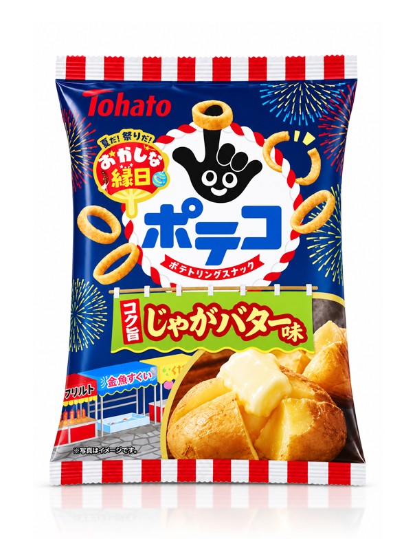 Snack Aros de Patata con Mantequilla | 51 g