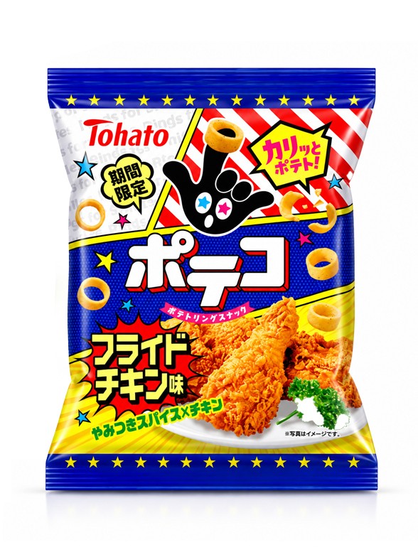 Snack Aros de Patata Sabor Pollo Frito | 51 g