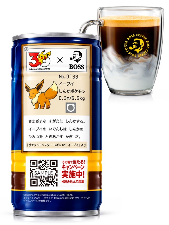 Café con Leche Premium Boss | Pokémon x Suntory 185 ml