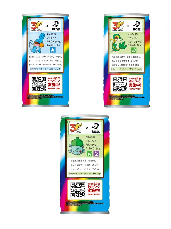 Café Boss Rainbow Mountain Blend | Pokémon x Suntory 185 ml