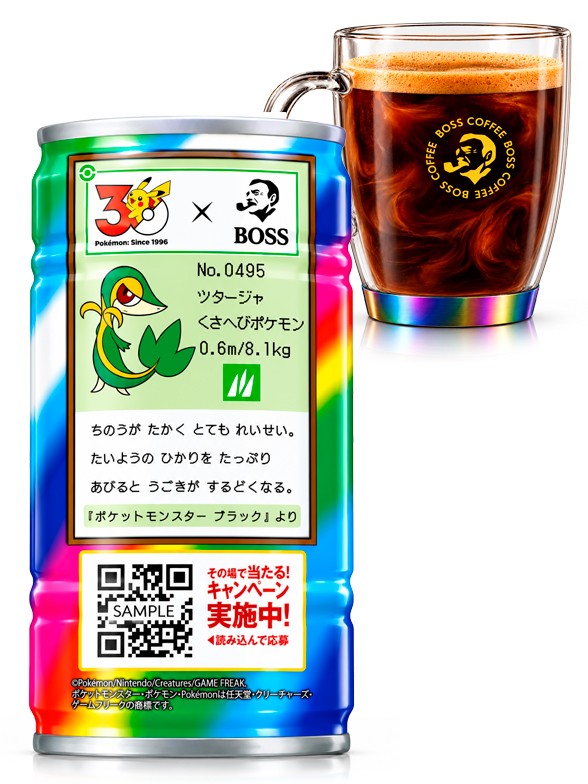 Café Boss Rainbow Mountain Blend | Pokémon x Suntory 185 ml
