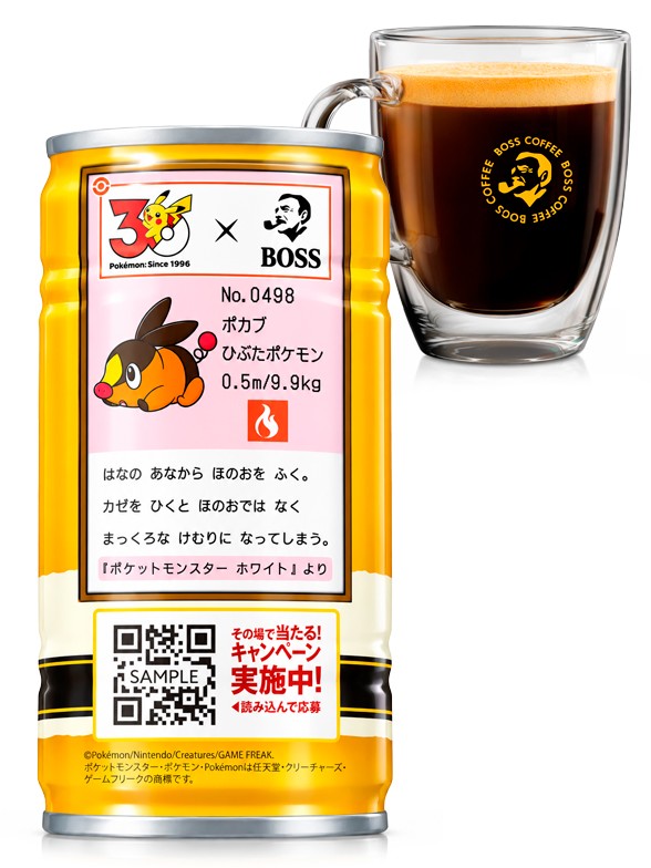 Café Boss Zeitaku Bito | Pokémon x Suntory 185 ml