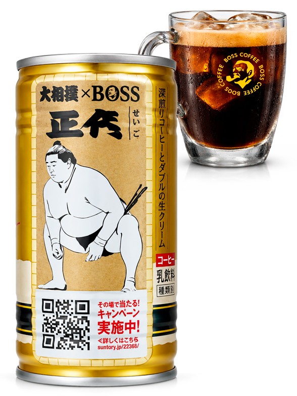 Café con Leche Boss Zeitaku Bito | Edición Especial Sumo 185 g