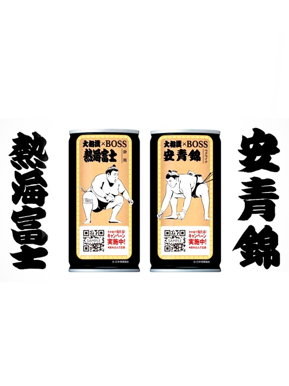 Café Boss Black | Edición Especial Sumo 185 g
