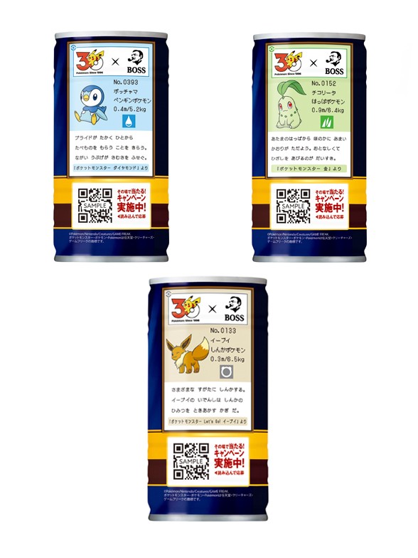 Café con Leche Premium Boss | Pokémon x Suntory 185 ml