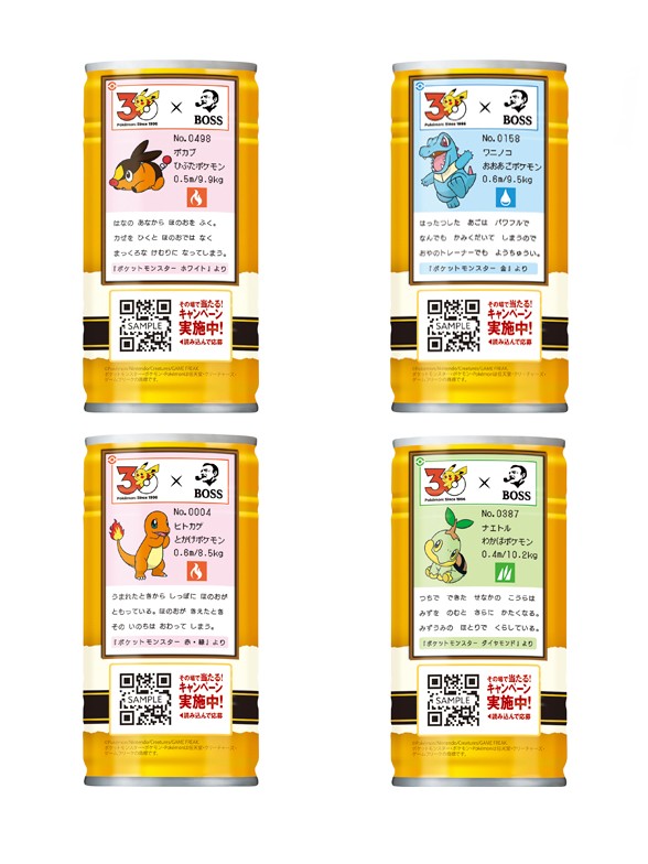 Café Boss Zeitaku Bito | Pokémon x Suntory 185 ml