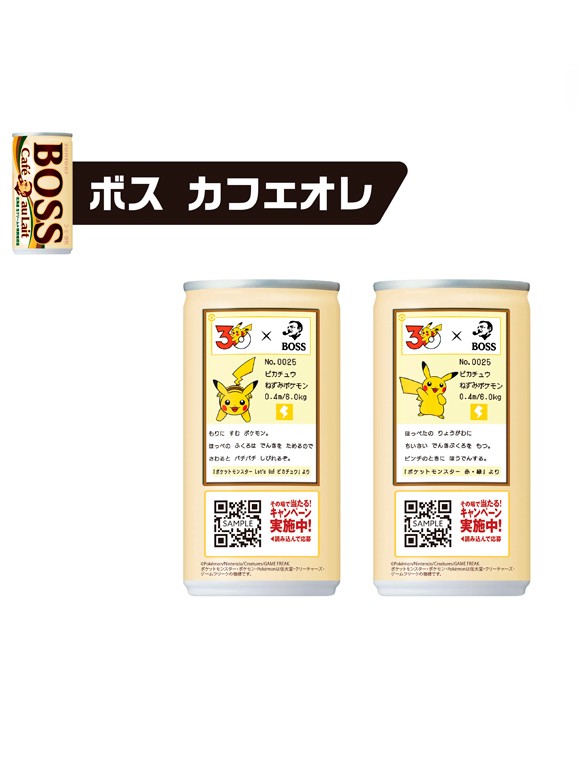 Café con Leche Boss | Edición Especial Pokémon 185 g