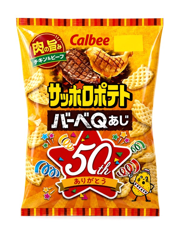 Snack Parrilla BBQ Sapporo | Calbee 72 g