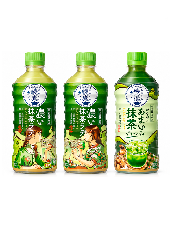 Matcha Latte Japonés Ayataka 440 ml.