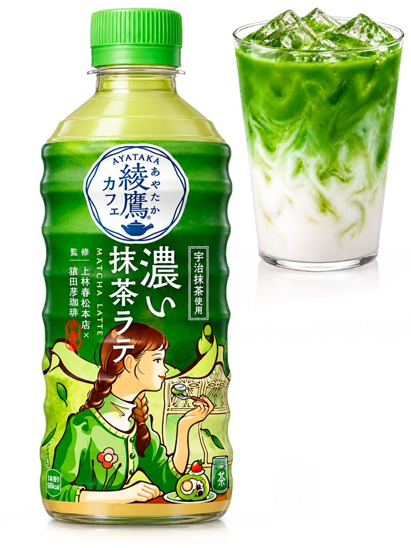 Matcha Latte Japonés Ayataka 440 ml.