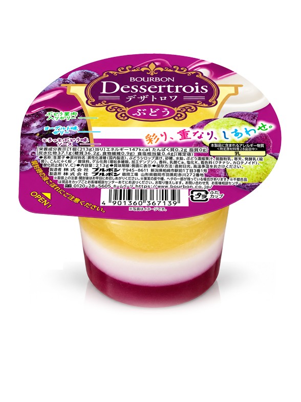 Postre Japonés Dessertrois Uva | 213 g