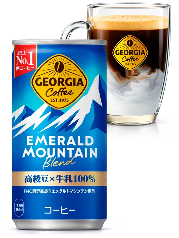 Café Latte Japonés | Georgia Emerald Mountain Blend 185g.