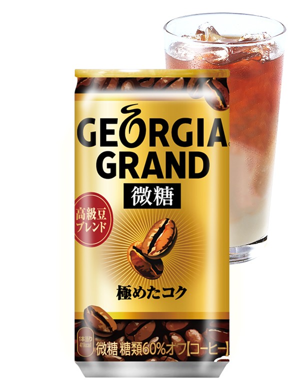 Café Latte Japonés Georgia Gran Bitter | Gold Jewell 185 grs