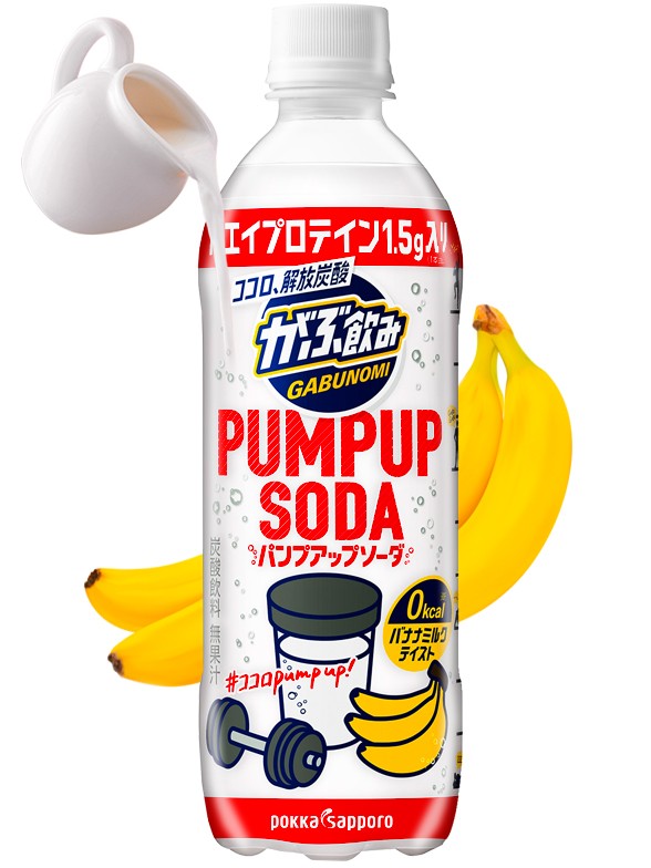 Refresco Japonés de Proteína | Sabor Batido de Plátano | Gabunomi 500 ml. | OFERTA!!