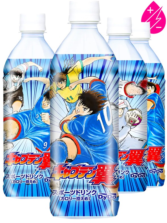 Bebida Deportiva Japonesa | Edición Campeones: Oliver y Benji | Capitán Tsubasa 500 ml.
