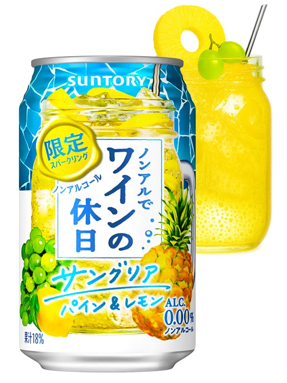 Cóctel Sangria Japonesa | Sin Alcohol | Piña, Limón y Uva 350 ml.