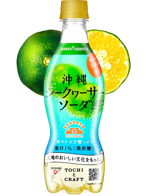 Refresco Japonés de Fruta Shikwasa de Okinawa | 420 ml.