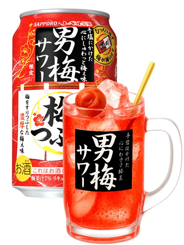 Cóctel Japonés de Ciruela Ume | Ume Tsubishi 350 ml.