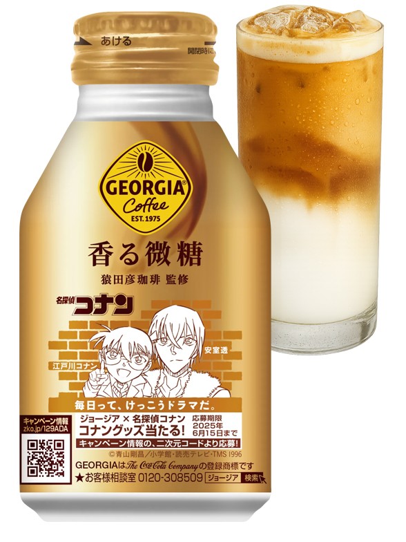 Café Latte Japonés | Georgia Colabo Detective Conan 260 ml.