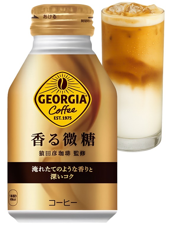 Café Latte Japonés | Georgia 260 ml.