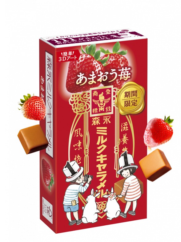 Caramelos Blandos de Toffe Fresa con Leche | Morinaga 59g.