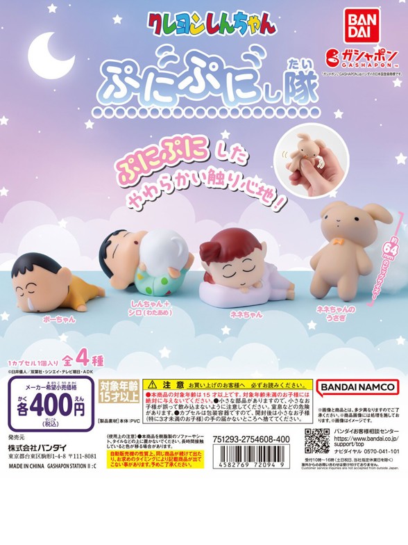 Gashapon Personajes Shin Chan | 4 Diseños Aleatorios