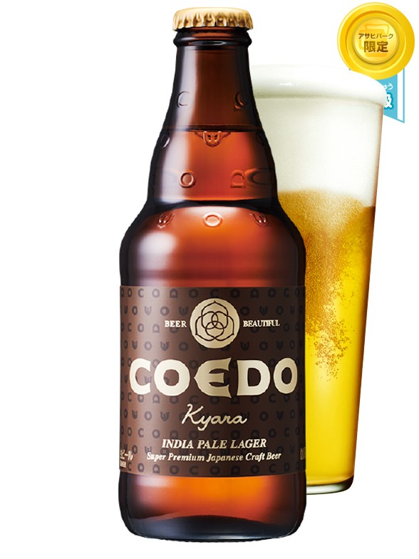 Cerveza Artesana Coedo Kyara | Cielo Rojo | Sophisticated Taste 333 ml. | OFERTA!!